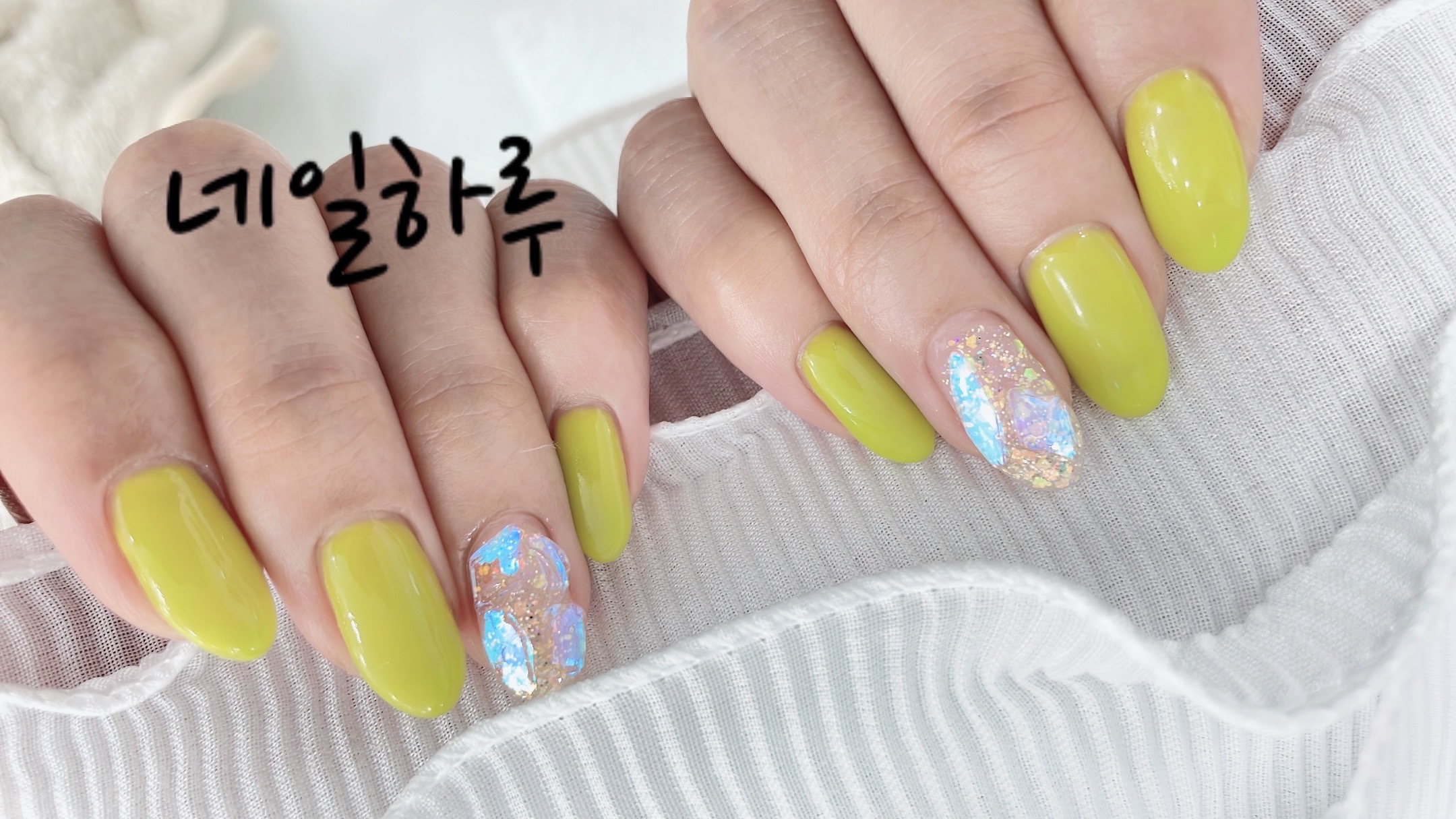 네일하루