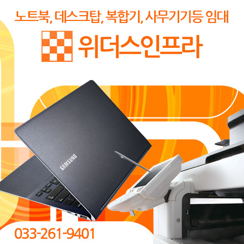위더스인프라