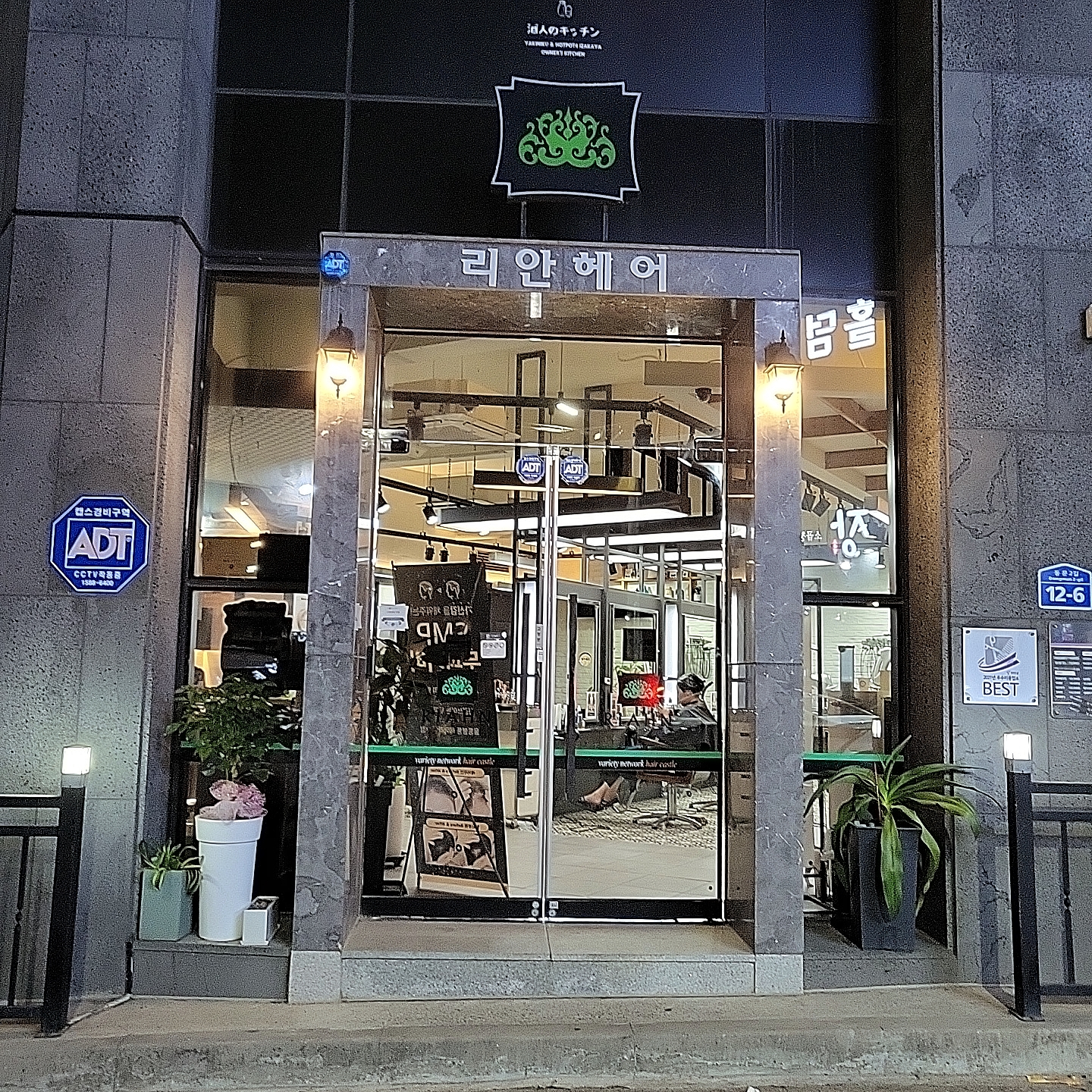 리안헤어 태안점