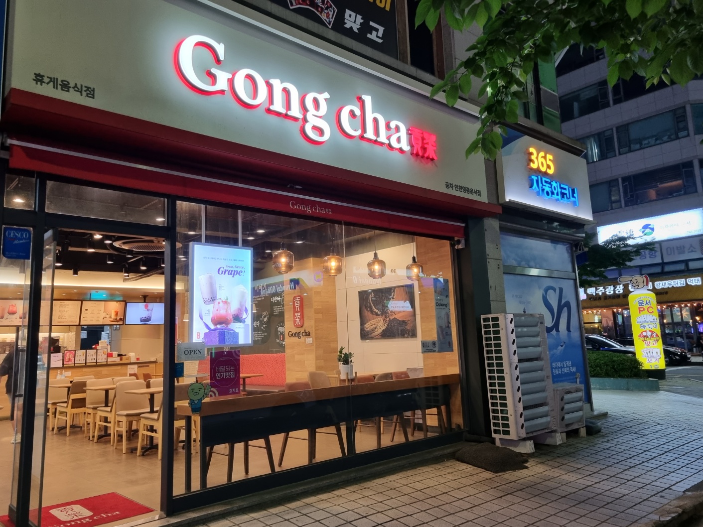 공차 인천영종운서점