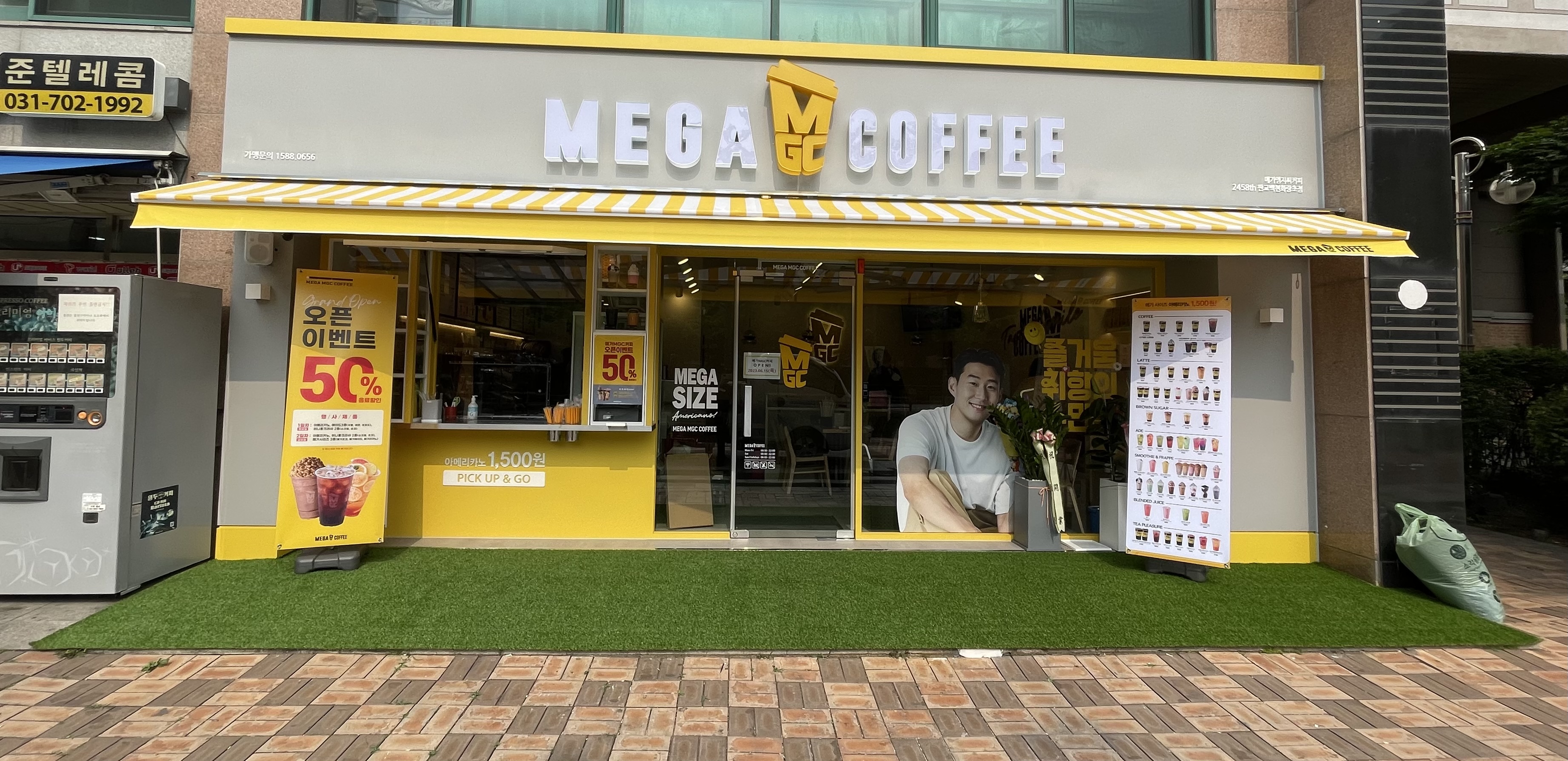 메가MGC커피 판교백현화랑초점