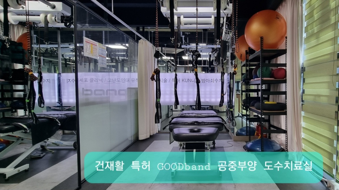 건재활의학과의원