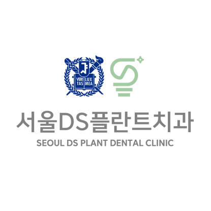 서울DS플란트치과의원