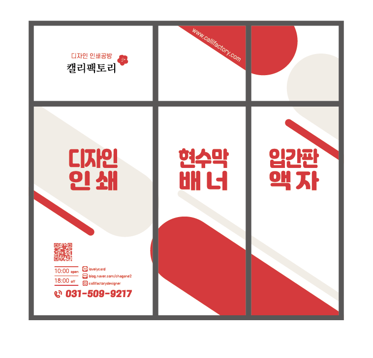캘리팩토리 디자인인쇄기획