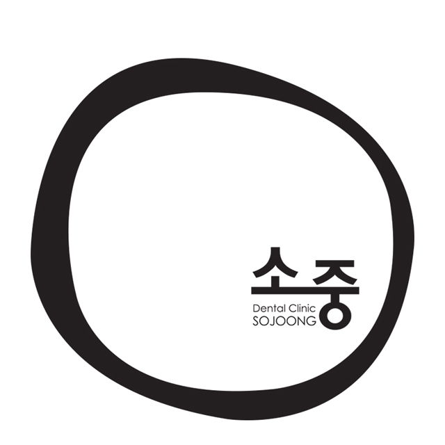 소중치과의원