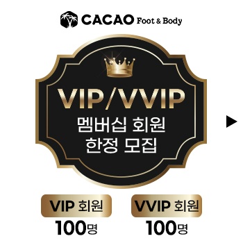 바디케어앤풋 이미지