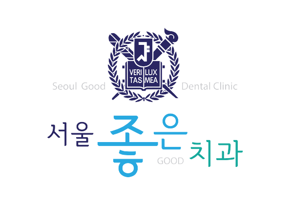 서울좋은치과의원