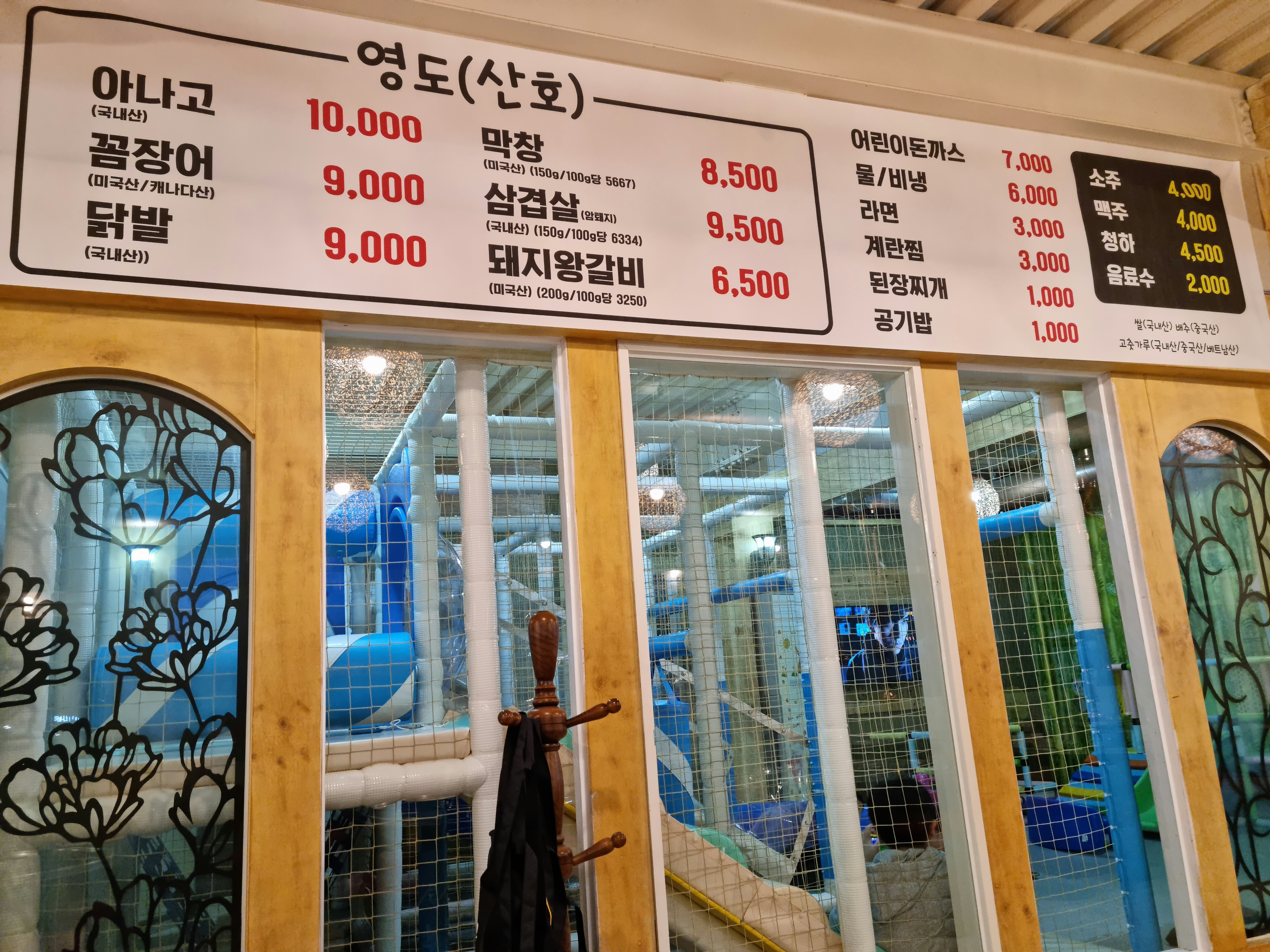 영도 숯불구이