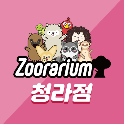 쥬라리움 청라점