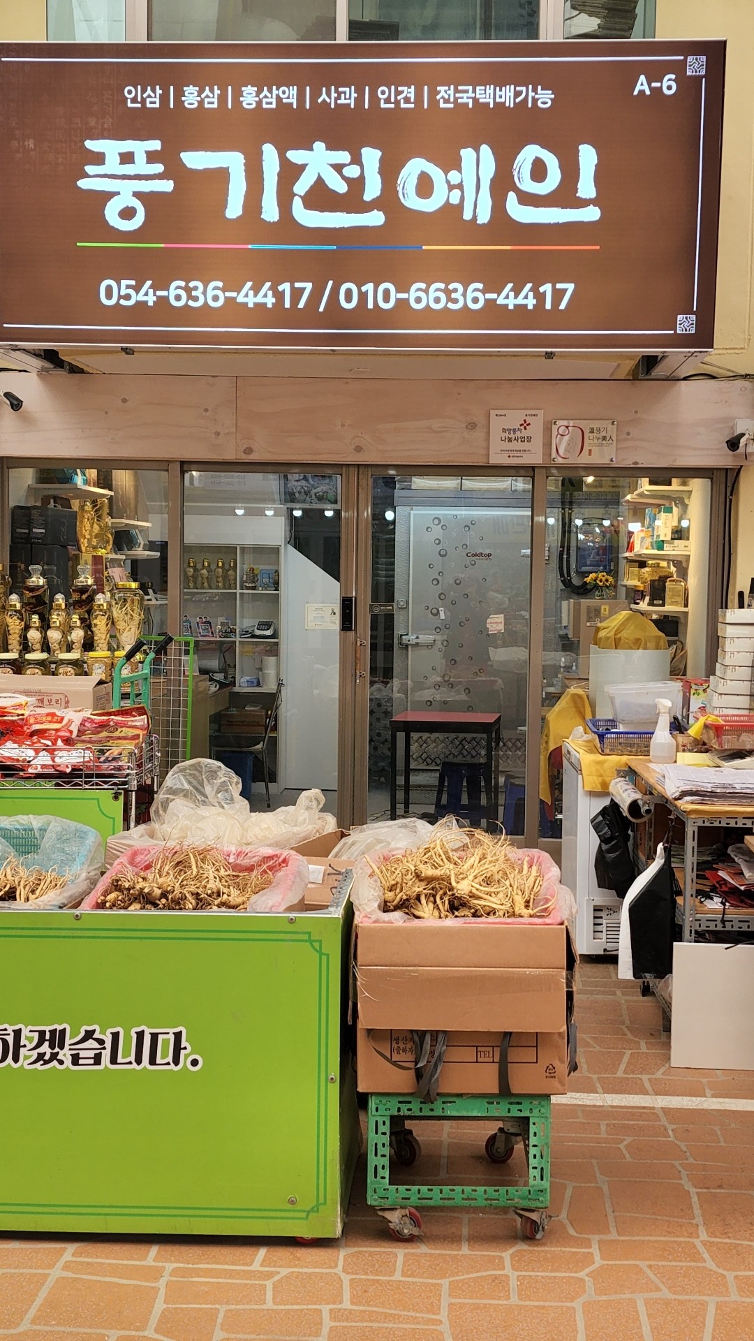 풍기천예인