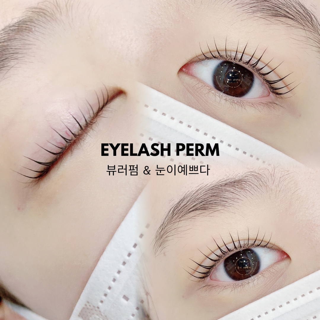 눈이 예쁘다 대표 이미지