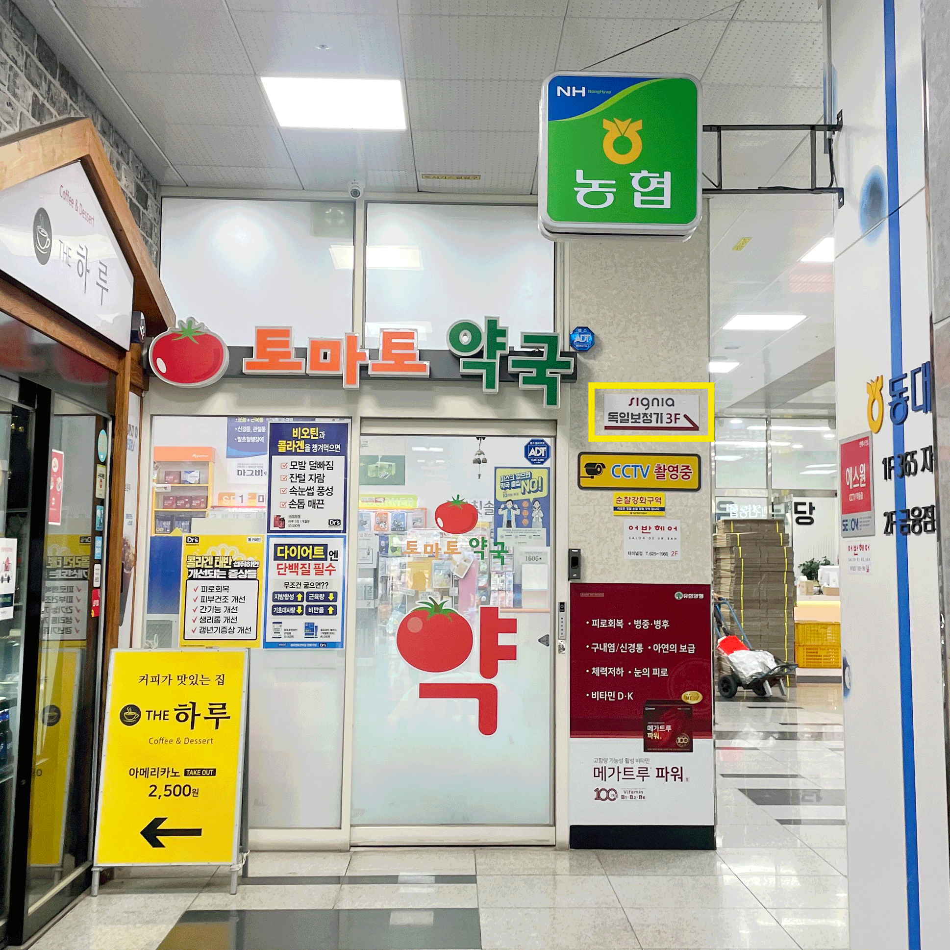 시그니아독일보청기 대전동구센터