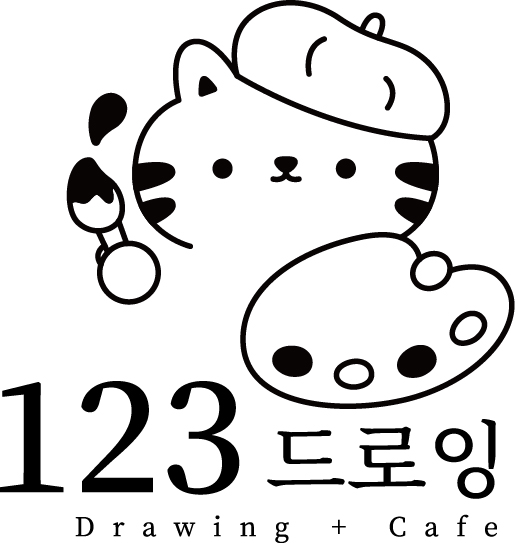 123드로잉카페