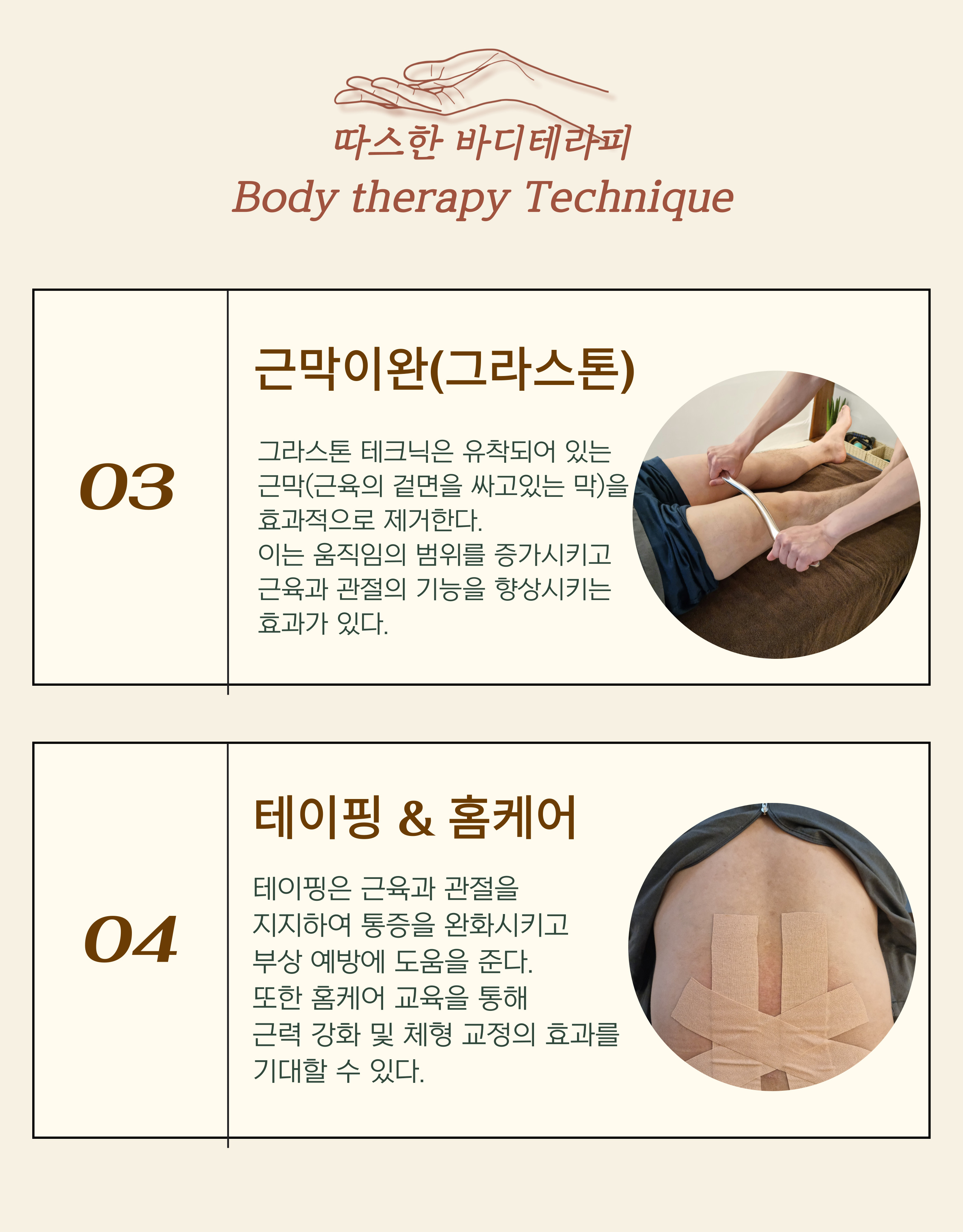 따스한테라피 마사지 photo 3