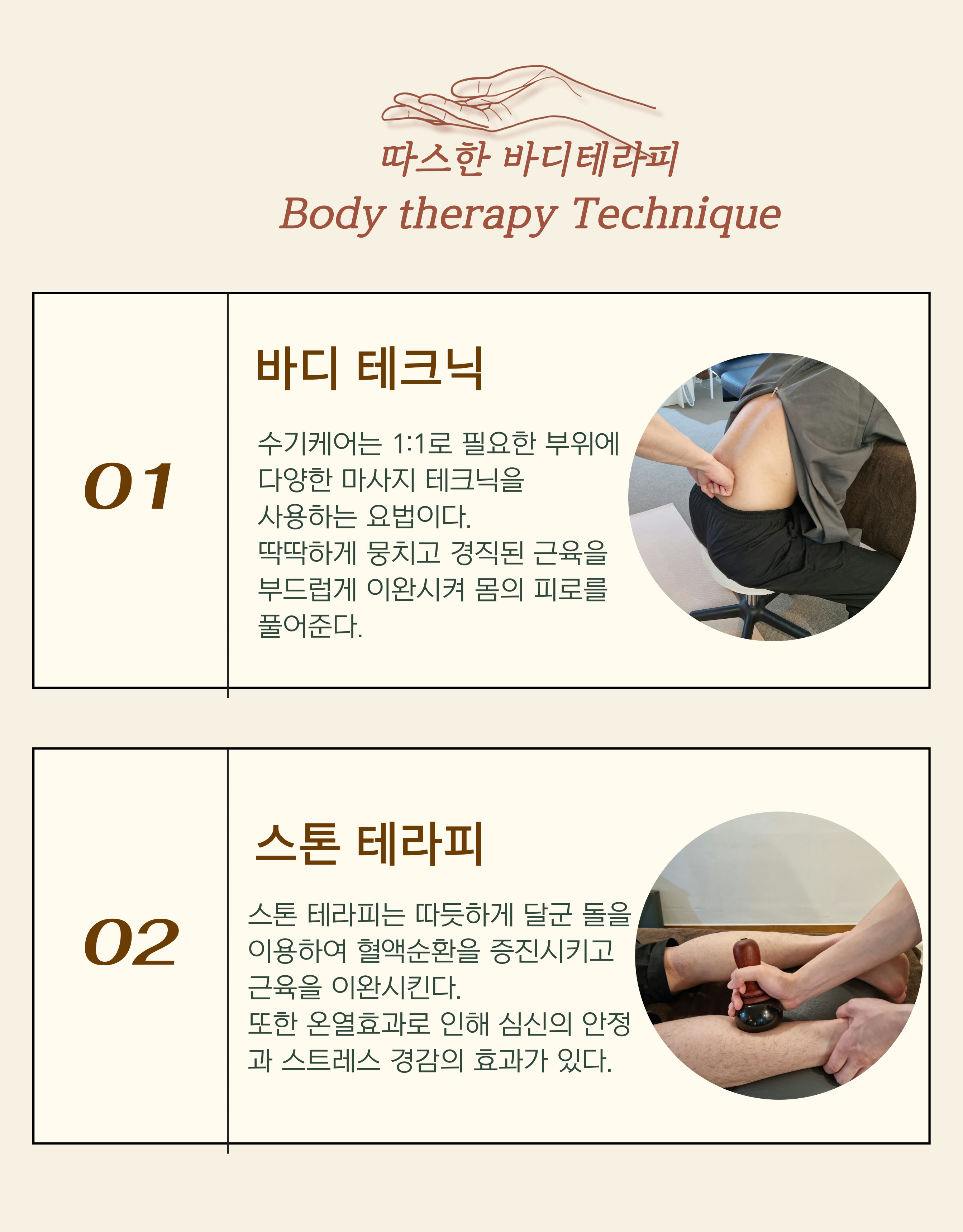 따스한테라피 마사지 photo 2