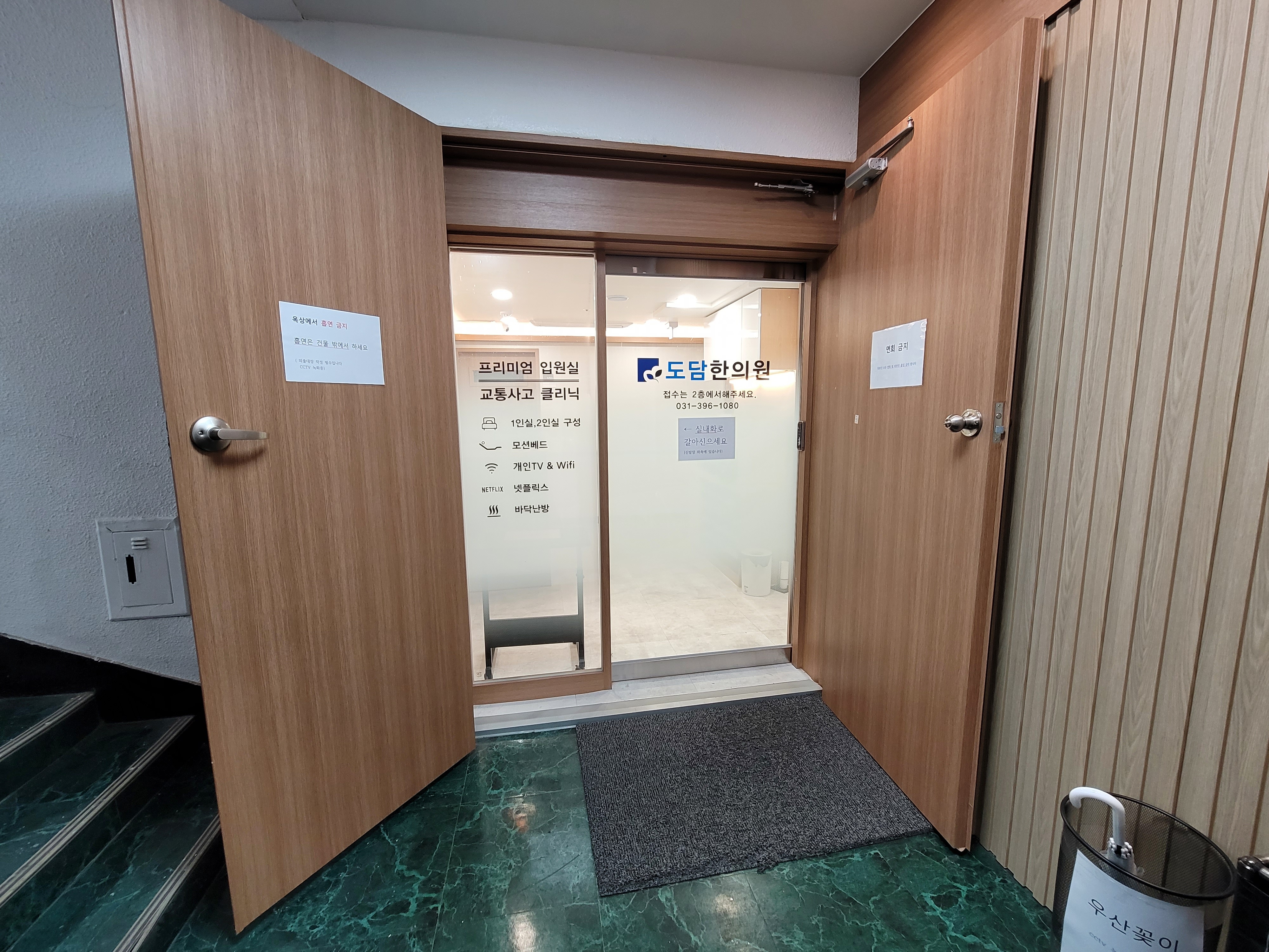 도담한의원 군포산본