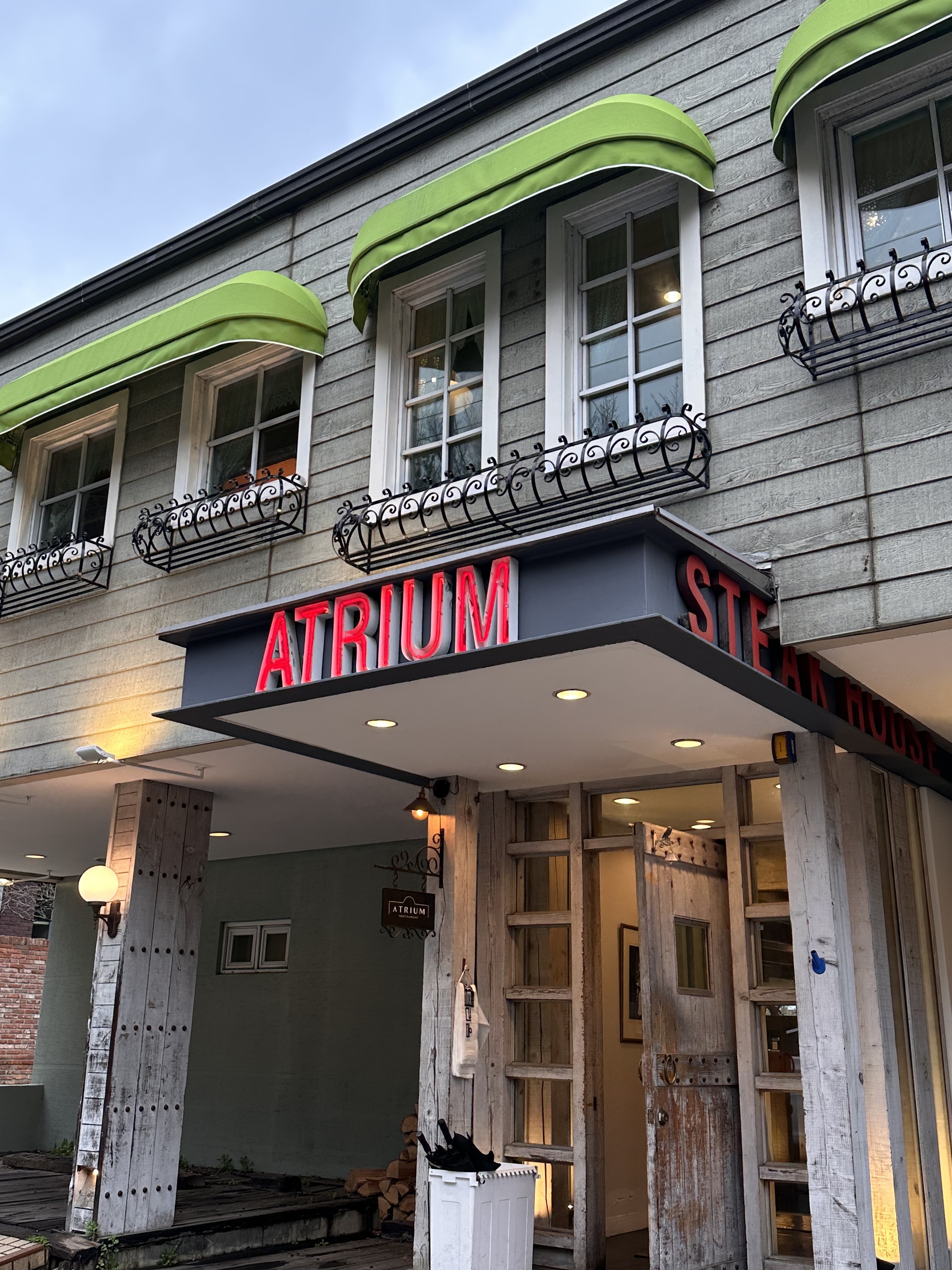 아트리움