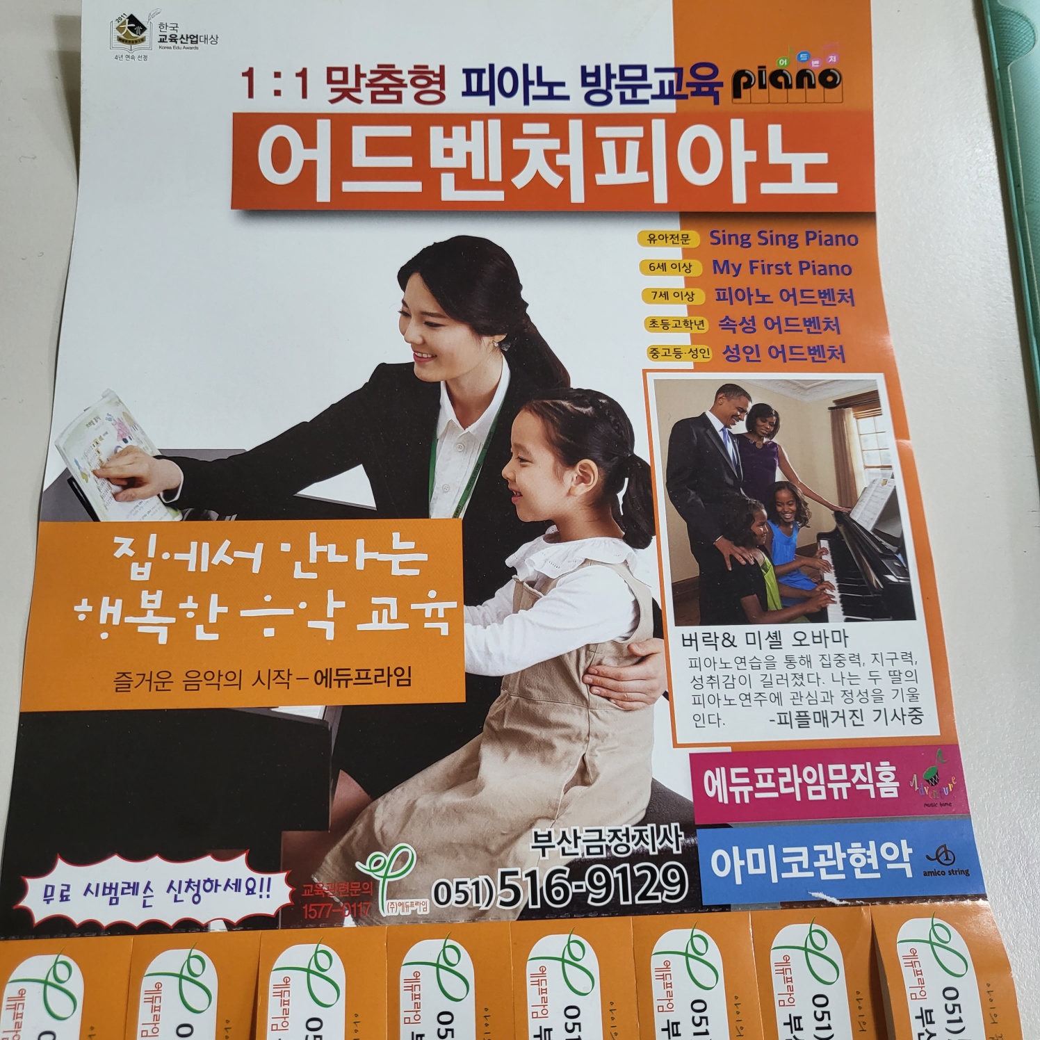 에듀프라임 금정지사