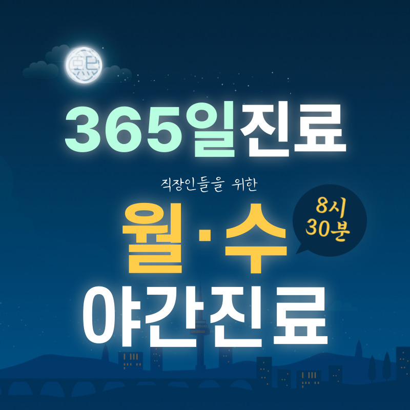 신장경희한의원