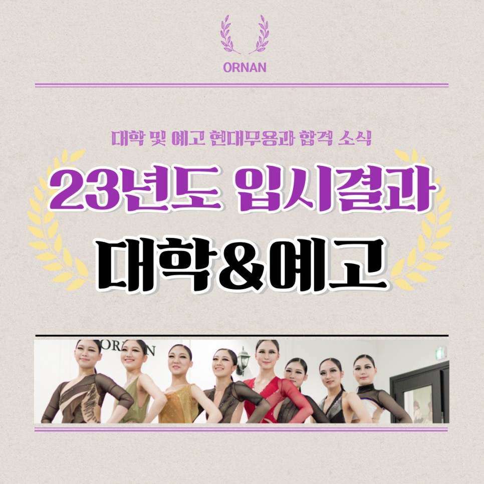 오르난 무용학원 송도점