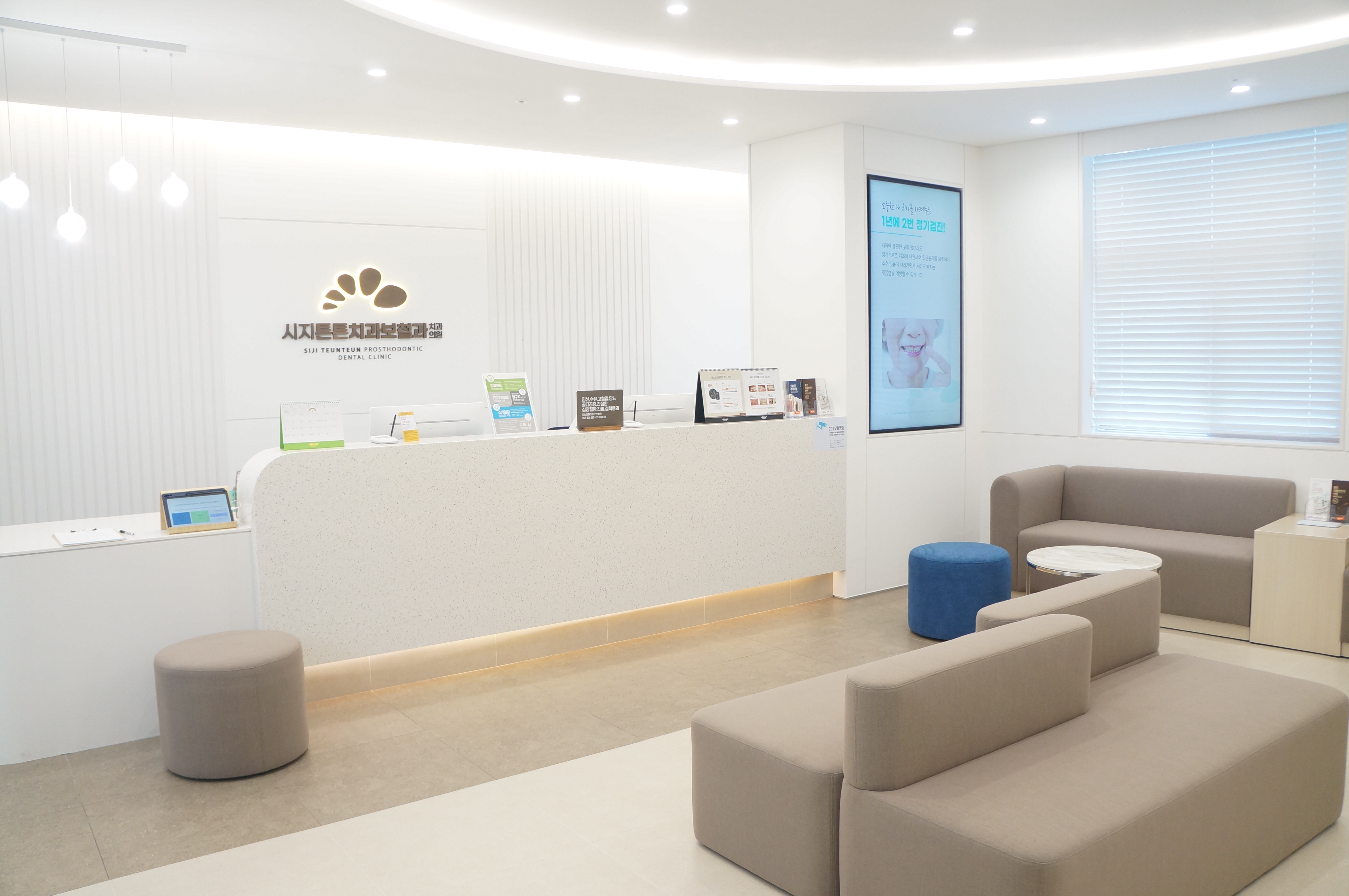 시지튼튼치과보철과치과의원 대표 이미지