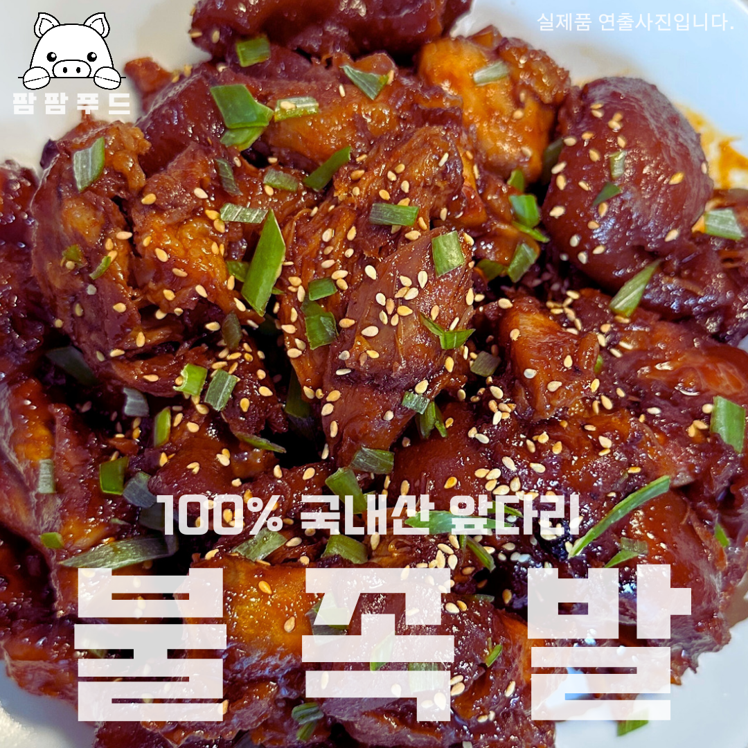 팜팜푸드
