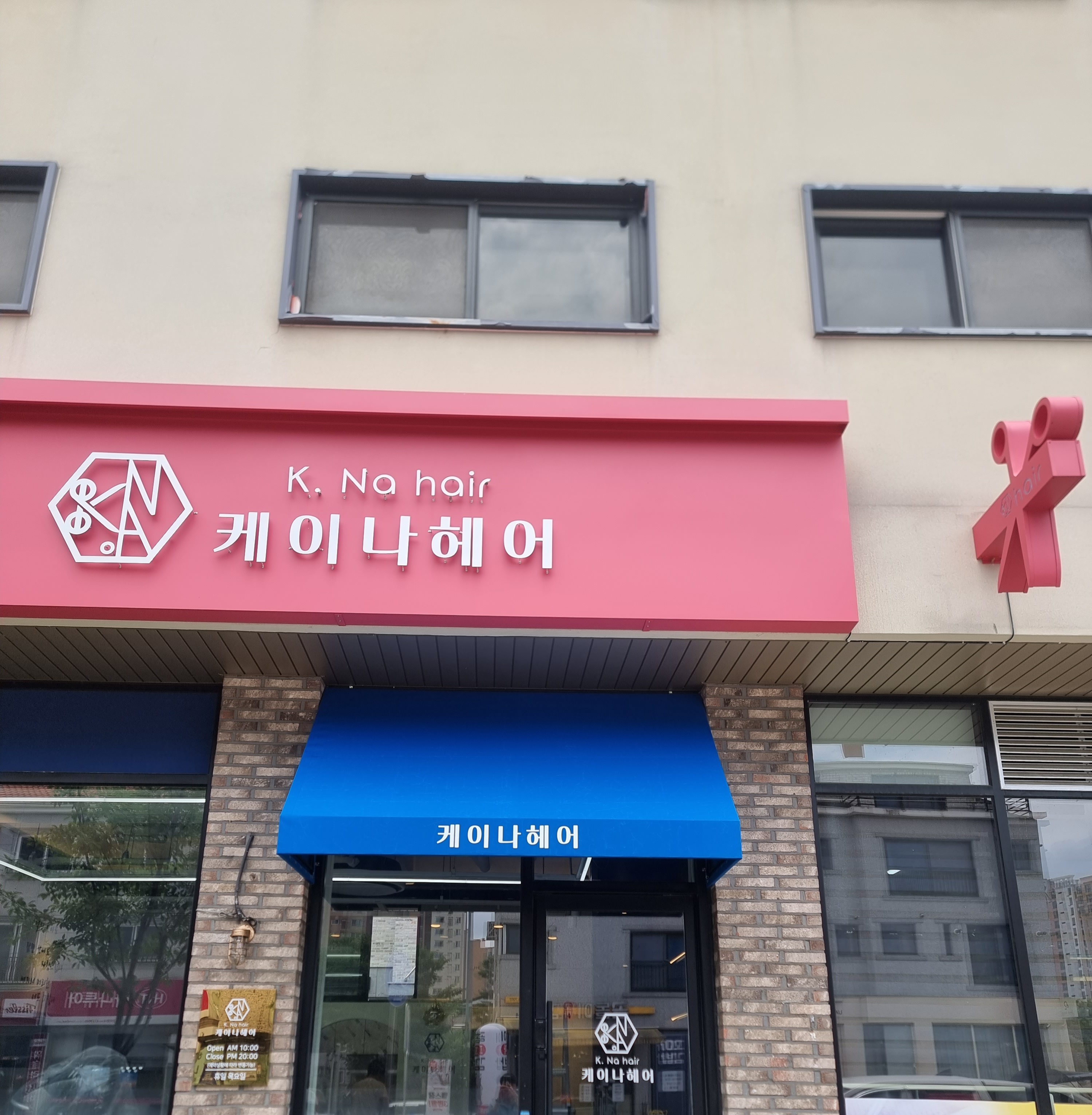 케이나헤어