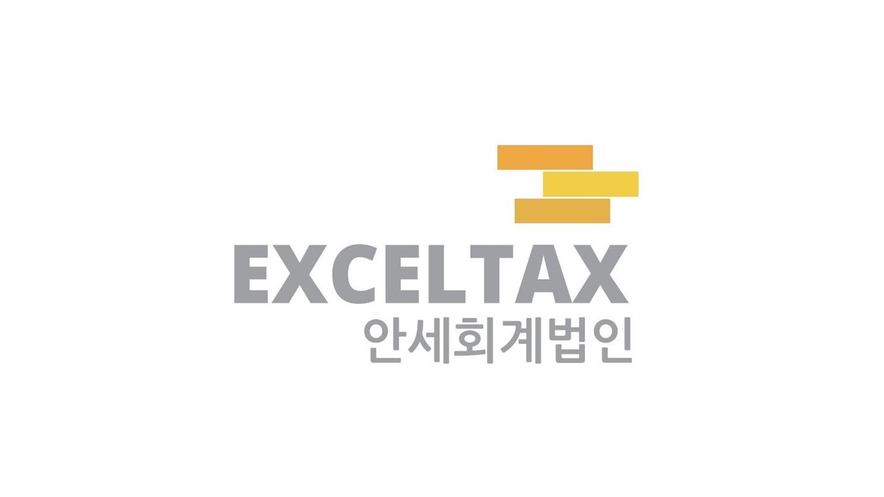 안세회계법인 센트럴지점