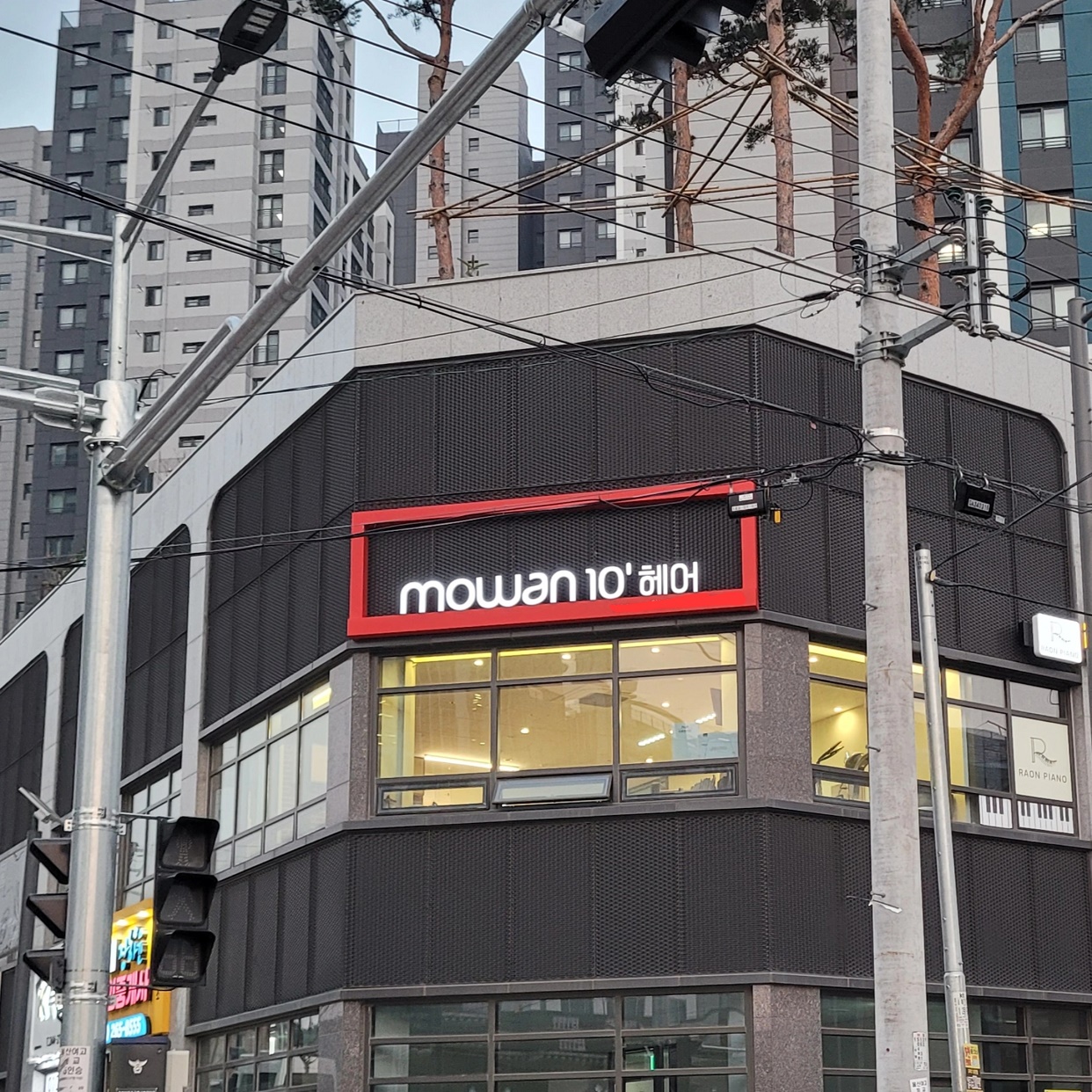 모완10헤어 하늘채 야음점