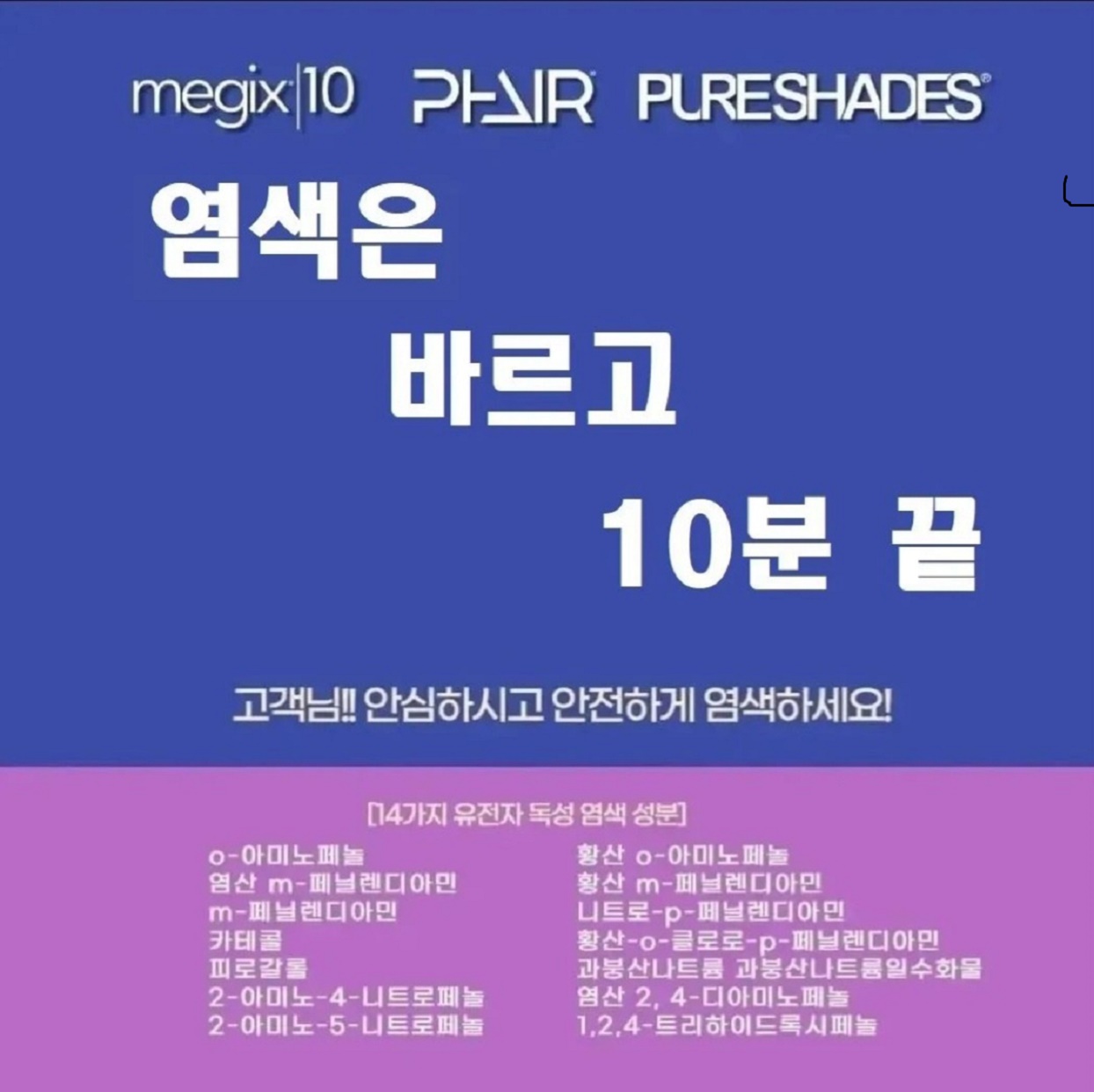 모완10헤어 하늘채 야음점
