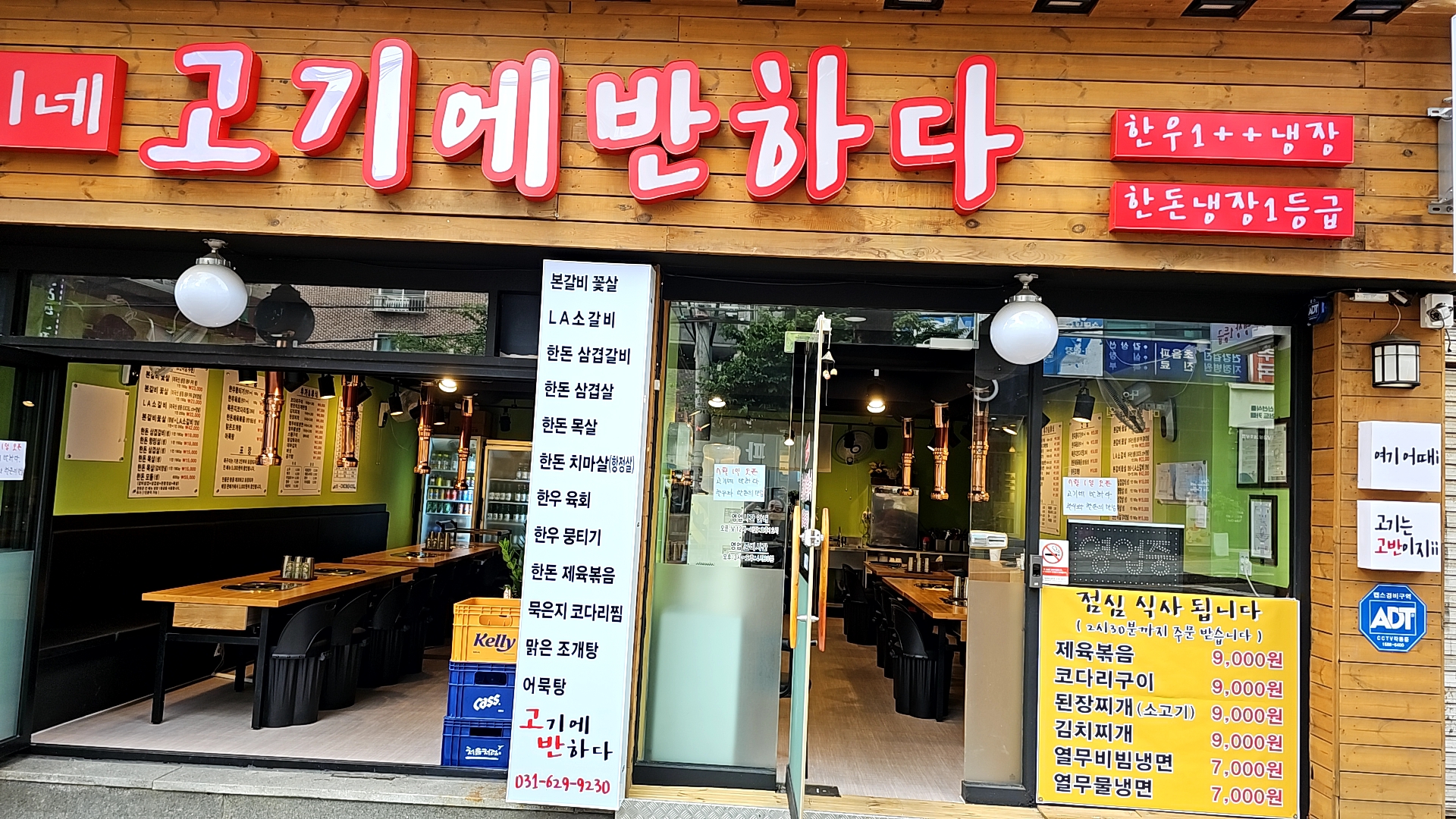 윤지네고기에 반하다