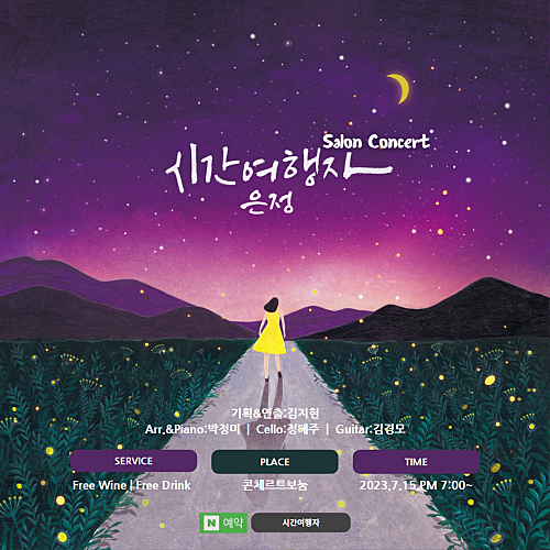 콘체르트보눔 이미지
