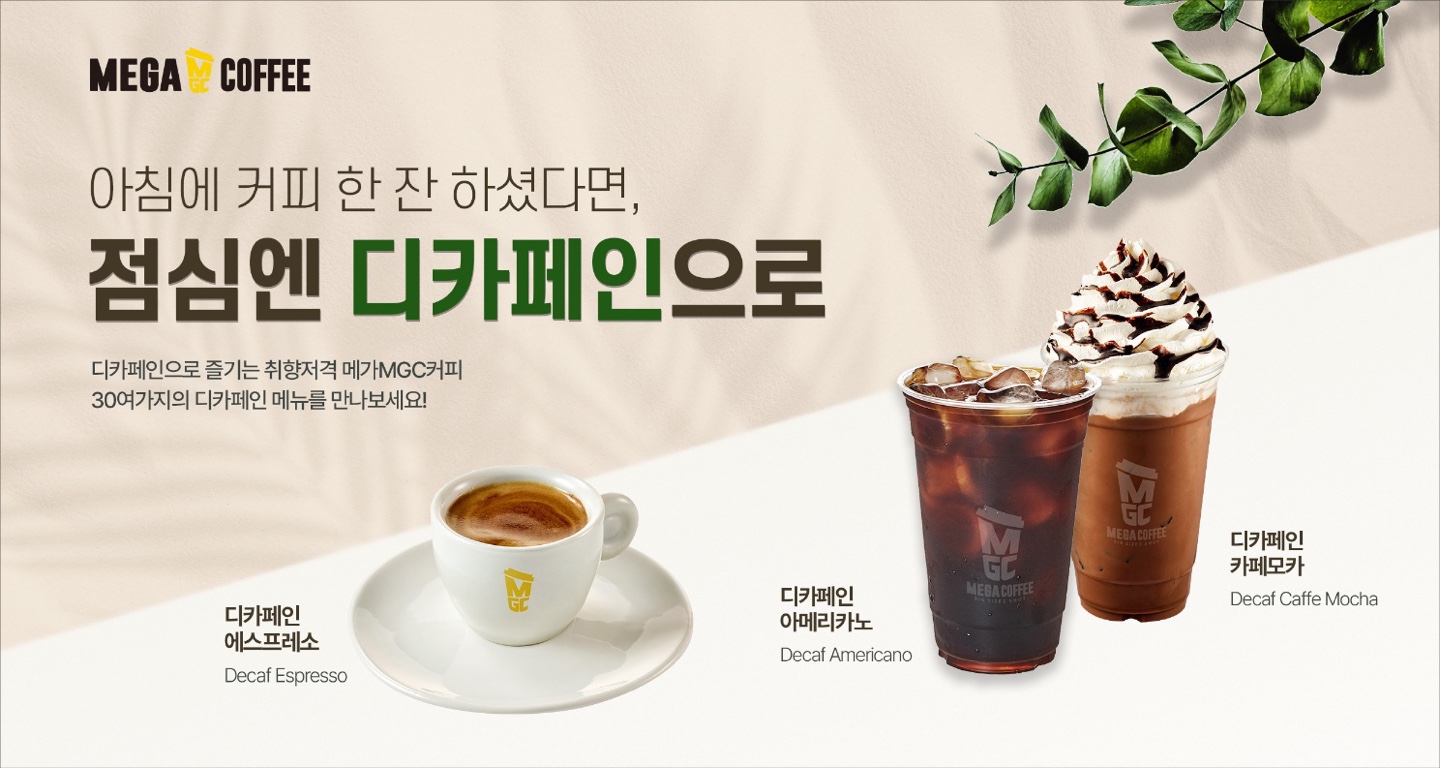 메가MGC커피 구로디지털탑프라자점