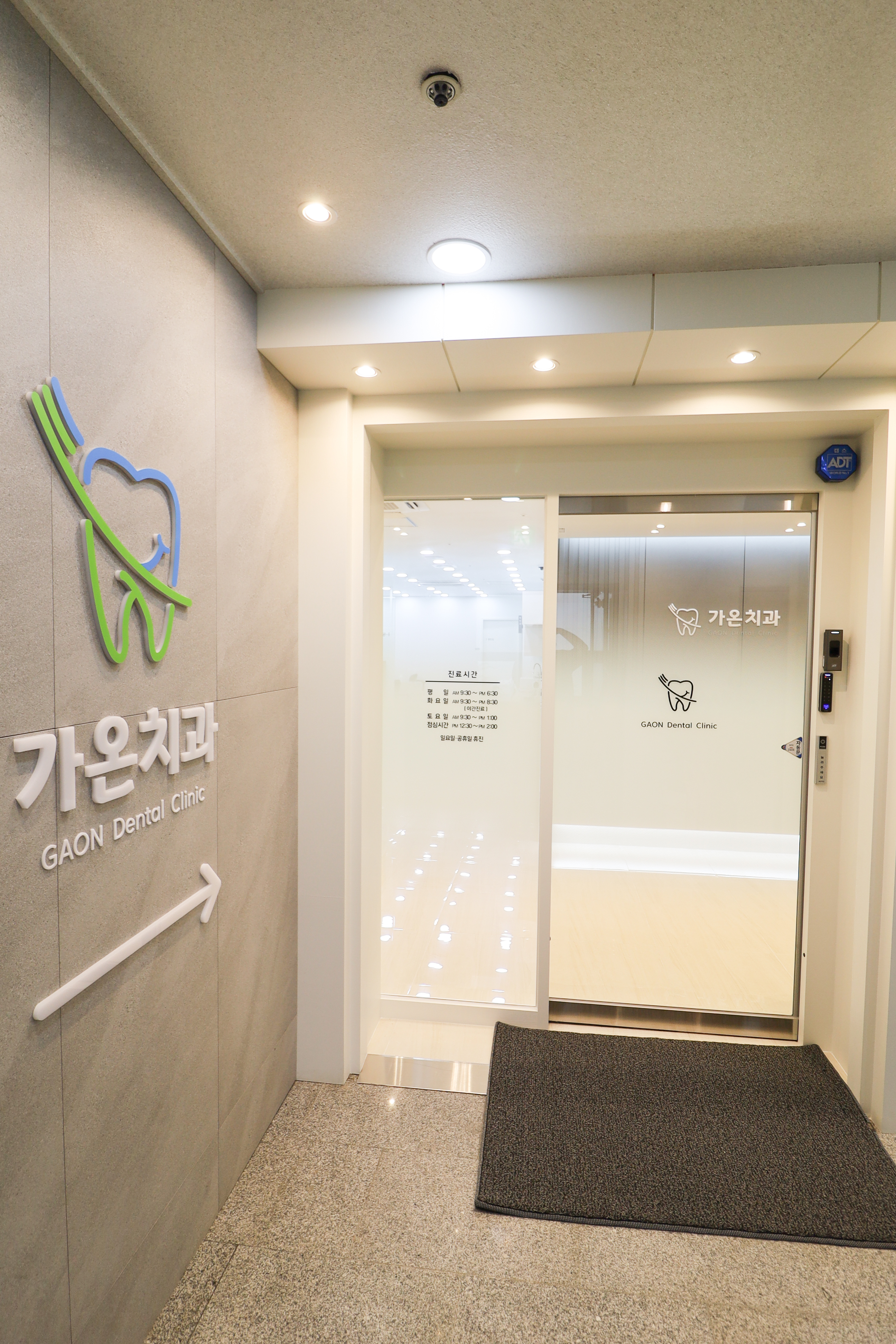 가온치과의원 대표 이미지