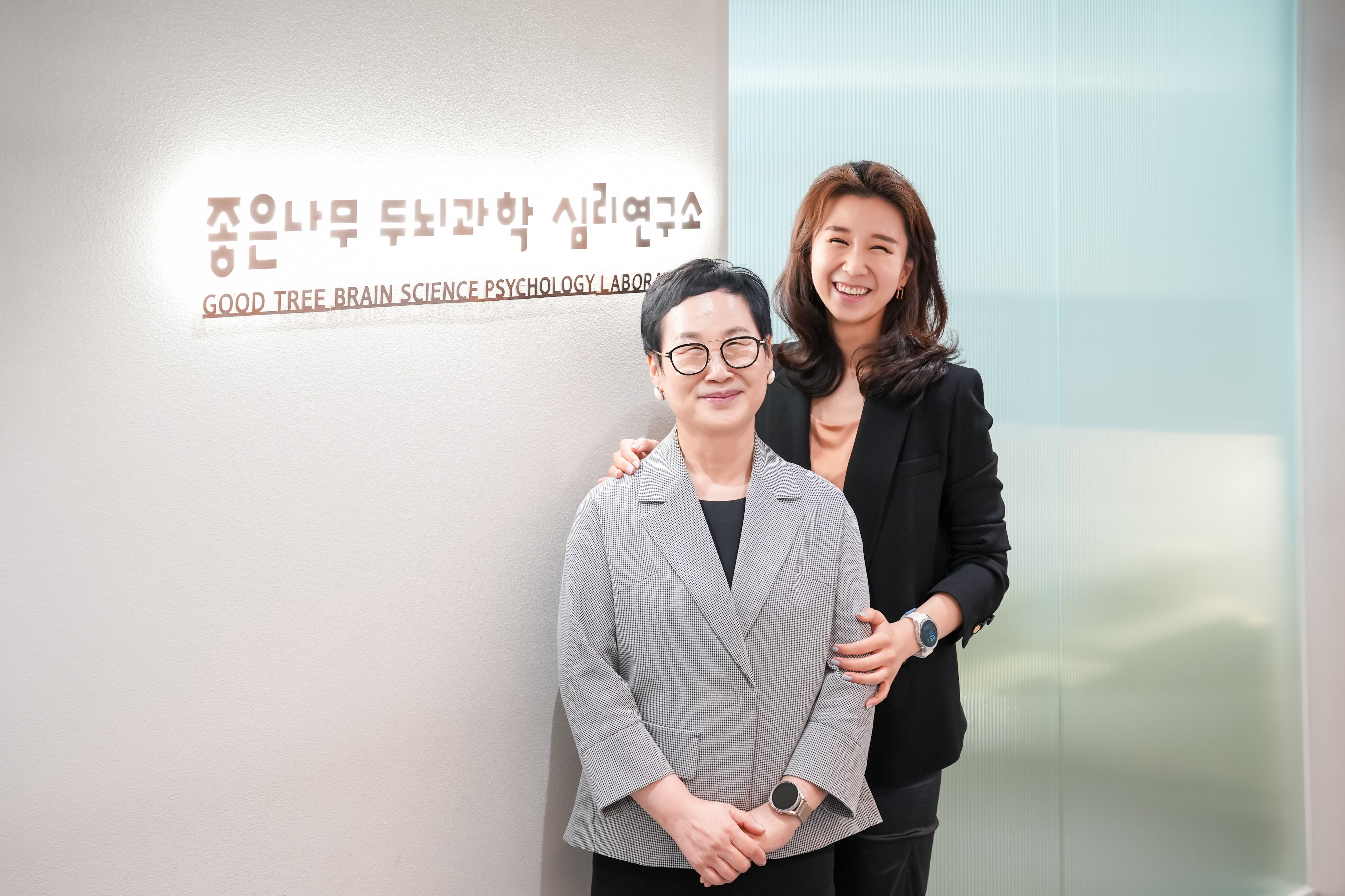 좋은나무 두뇌과학 심리상담센터
