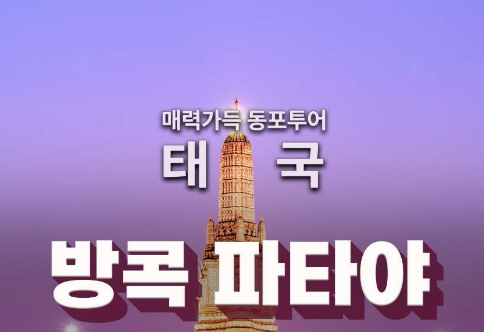 아시아여행사금천