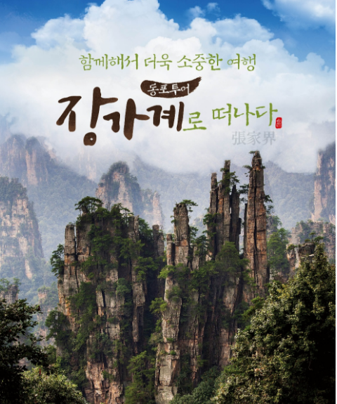 아시아여행사금천