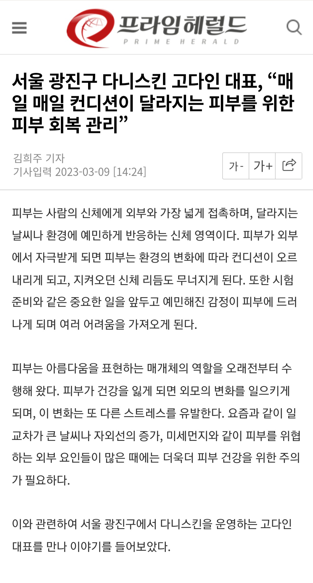 다니스킨 대표 이미지