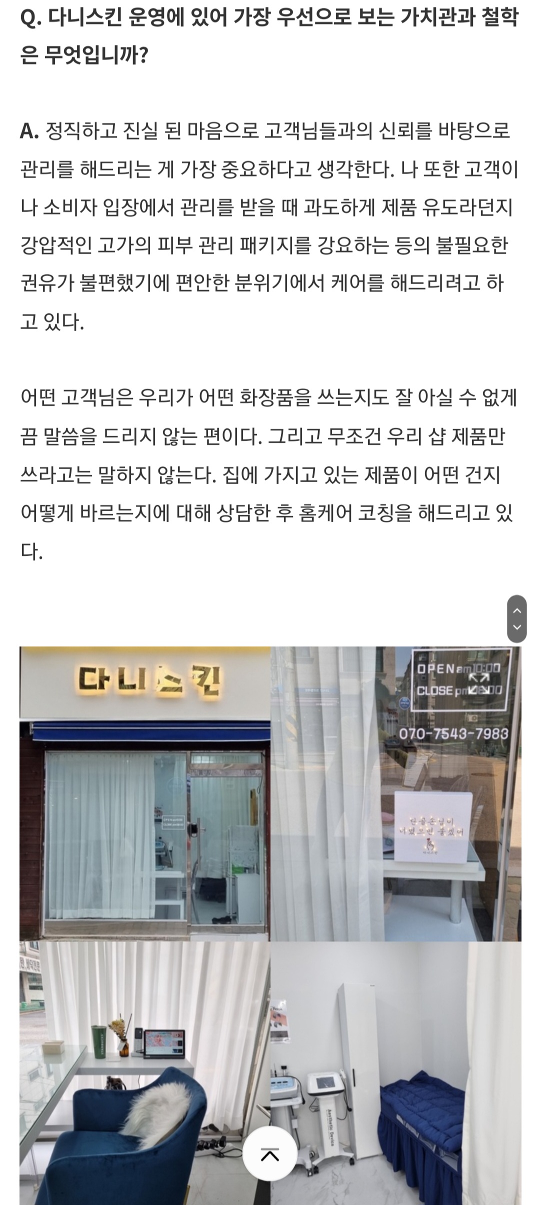 다니스킨 대표 이미지