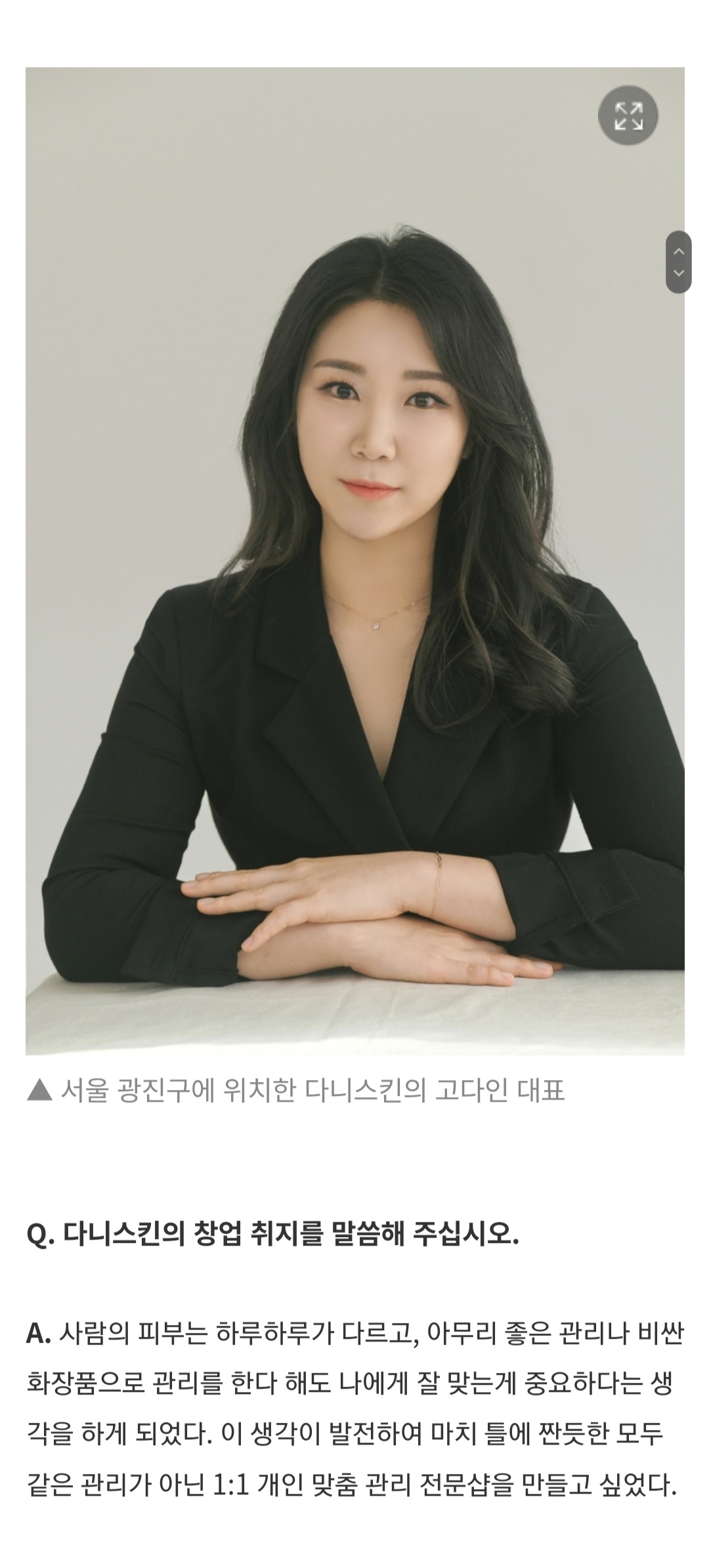 다니스킨 대표 이미지