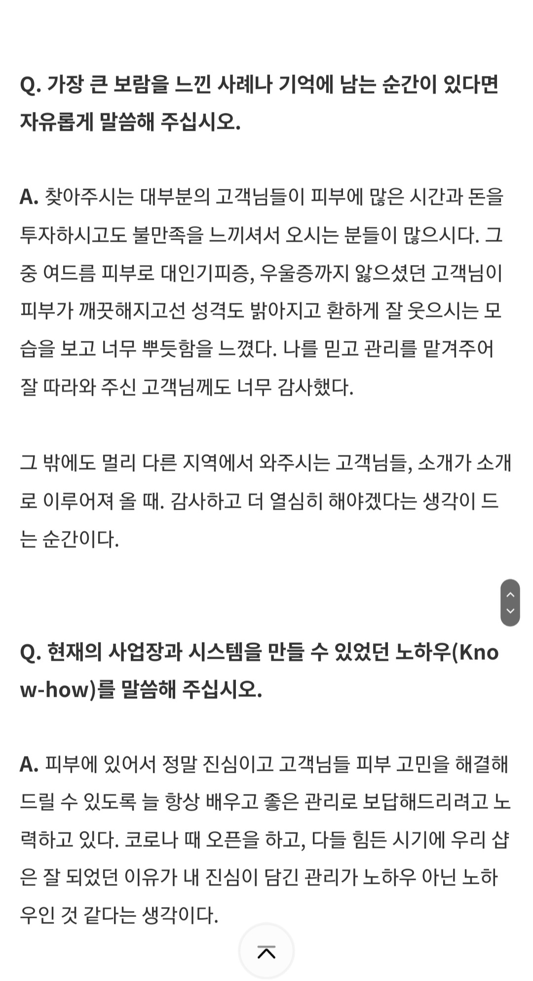 다니스킨 대표 이미지