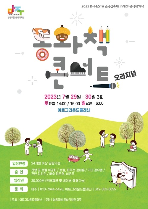 플래닌