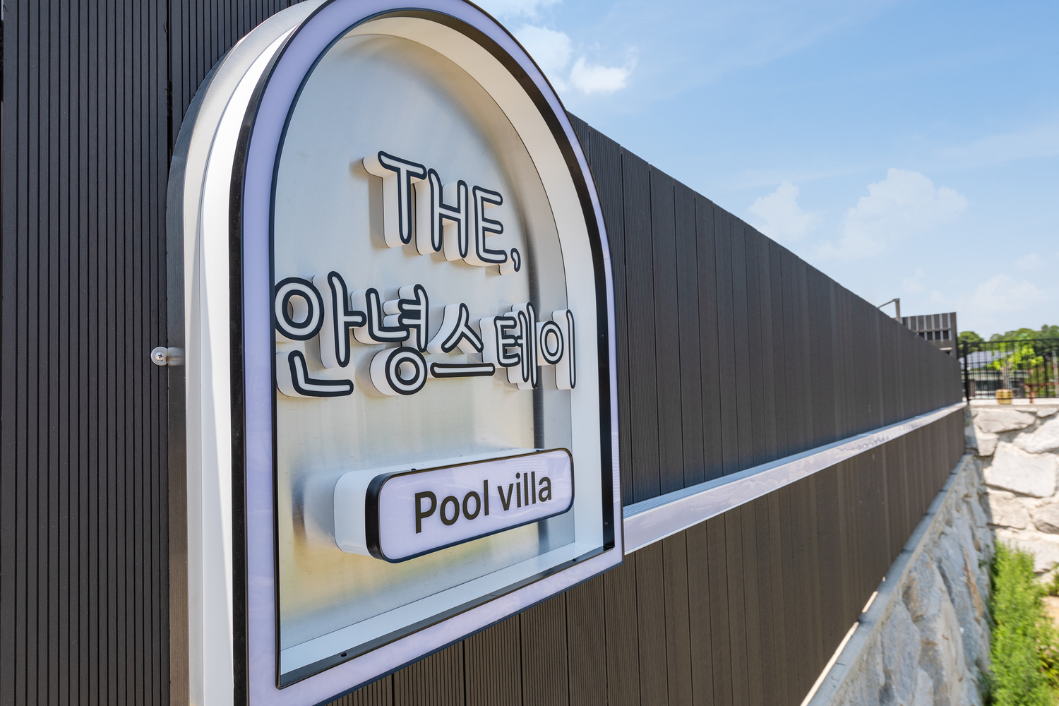 더안녕스테이풀빌라