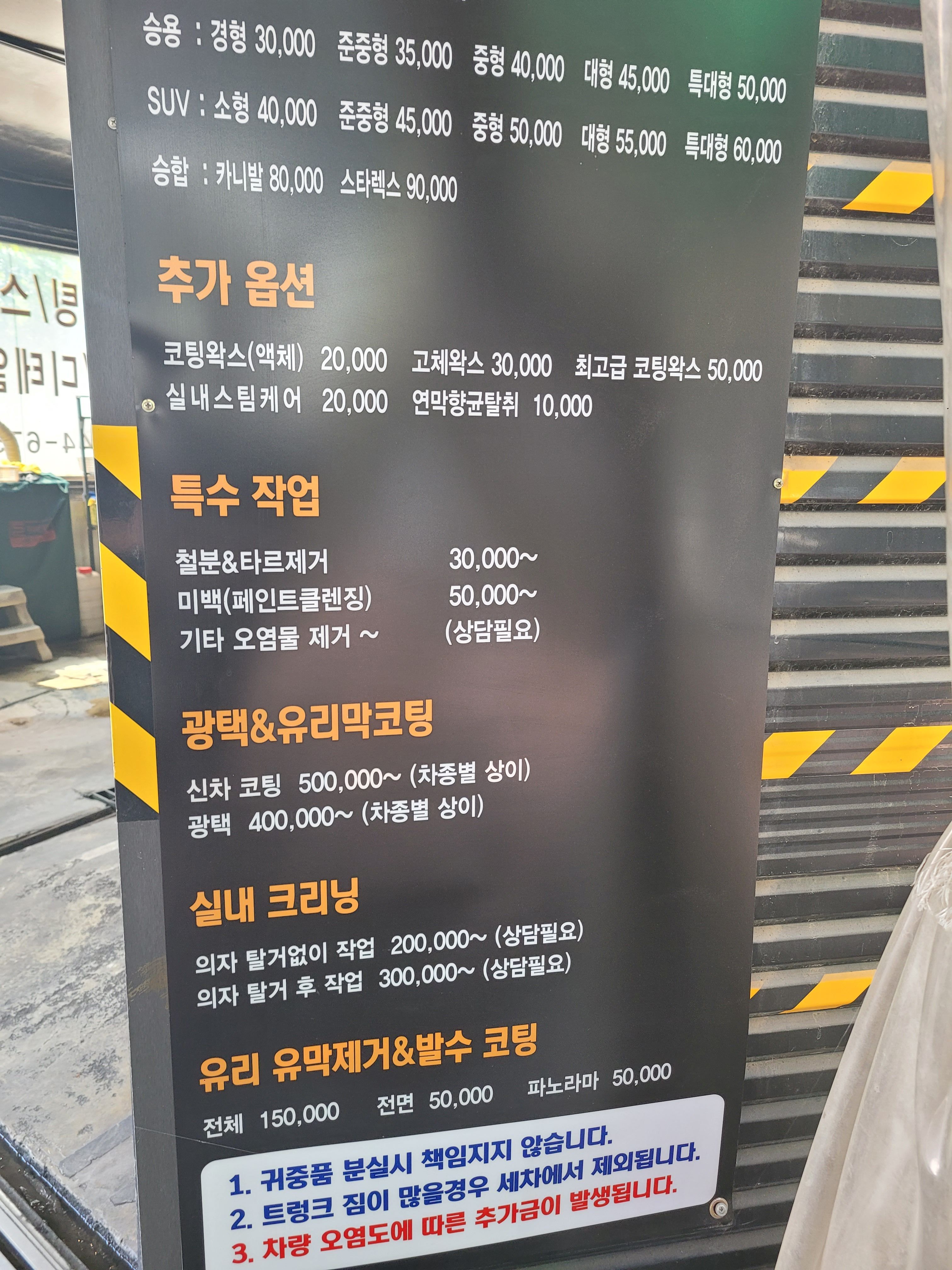 양우카워시&셀프