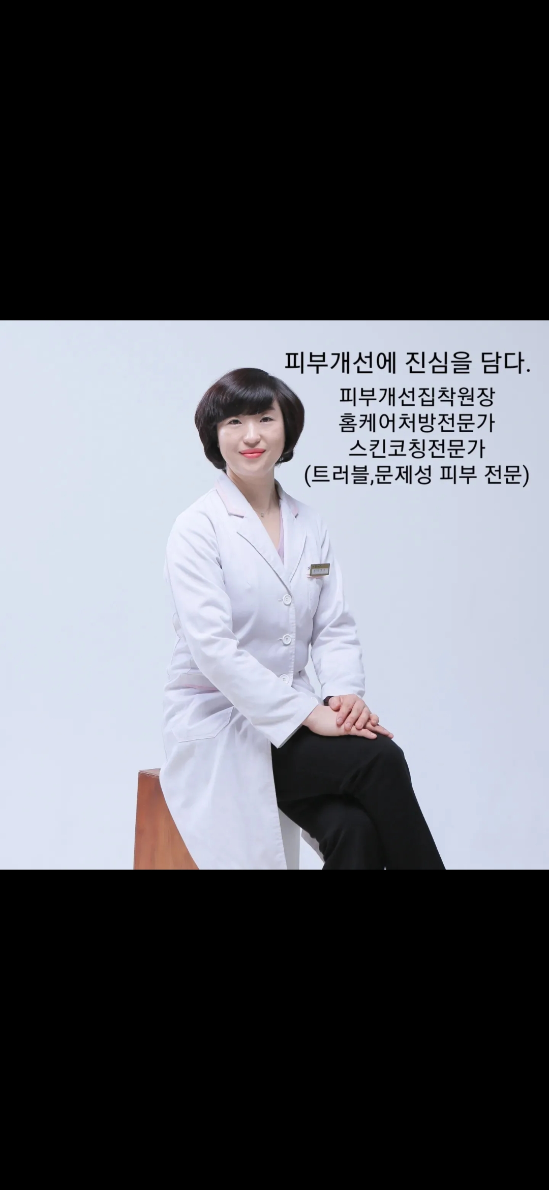 디어힐메디스킨