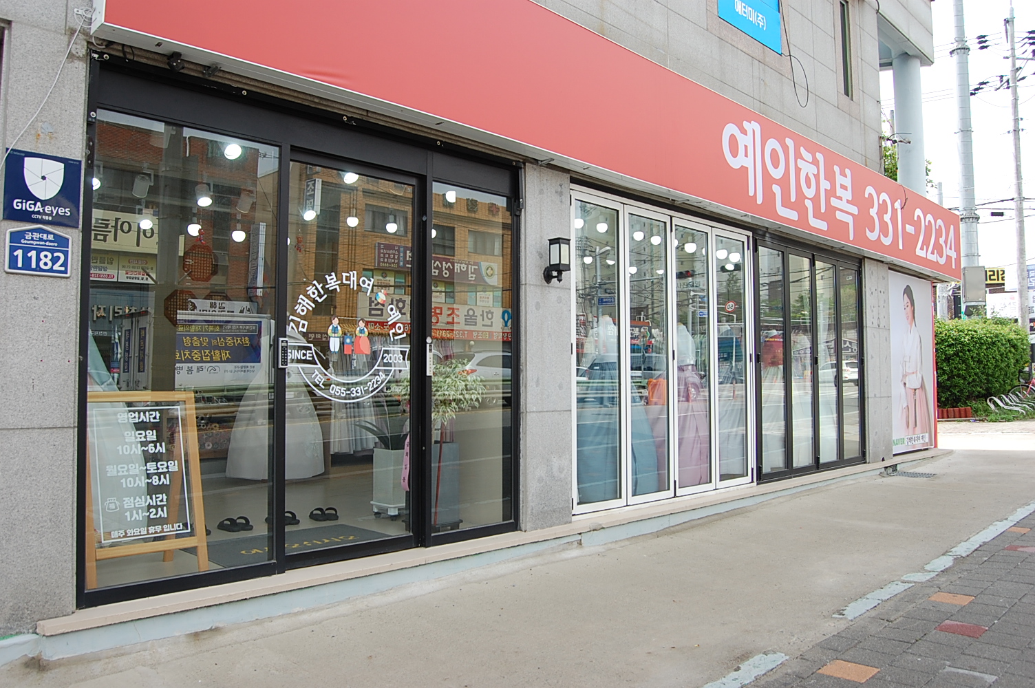 예인한복대여점