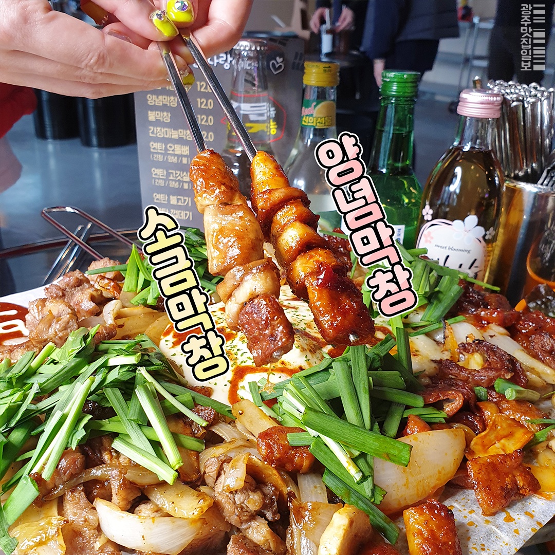 돼지똥꼬 전대후문점