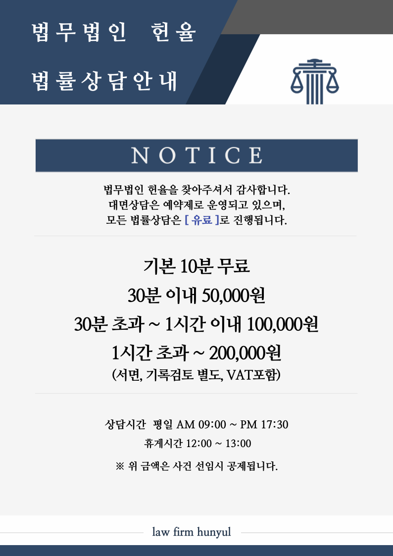 법무법인 헌율
