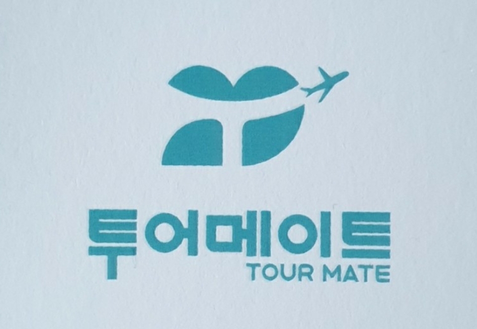 투어메이트