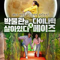 인사동 메이즈+박살 1인 이용권 (~24/08/31) 대표사진